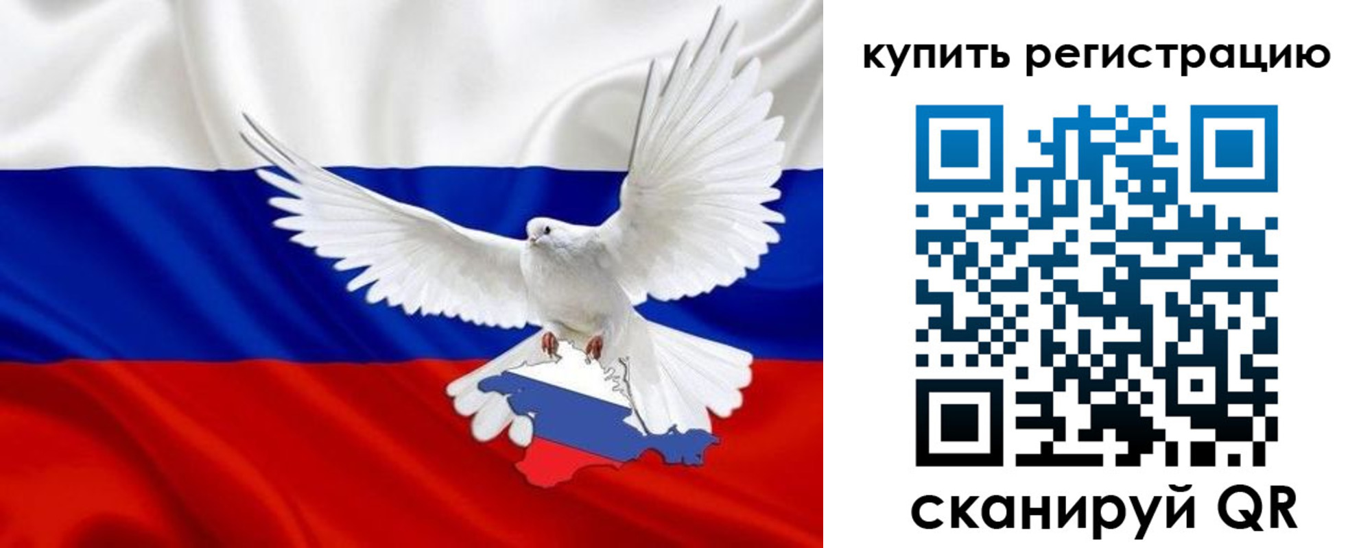 прописка 2025 в Красноармейске