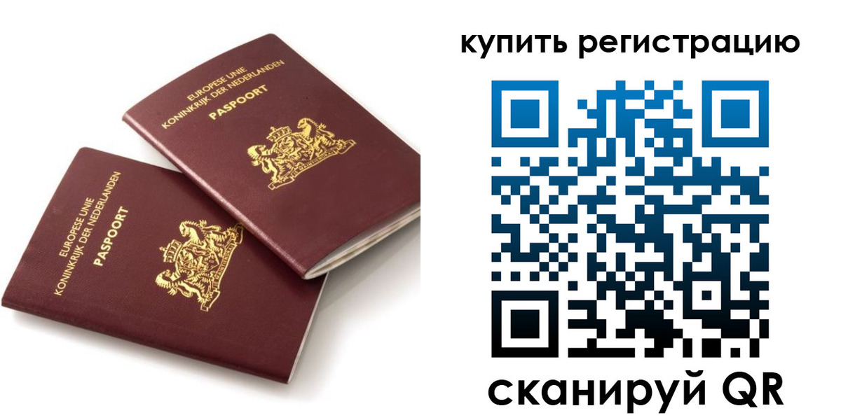 временная регистрация законно в Красноармейске
