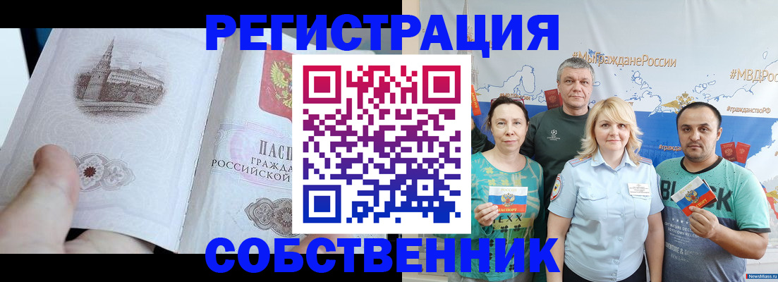 прописка поиск в Красноармейске