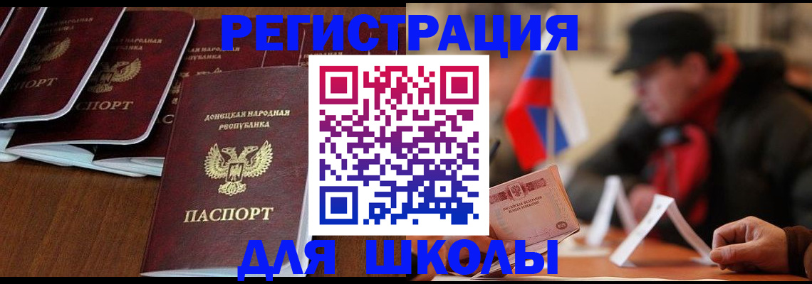 прописка от собственника в Красноармейске