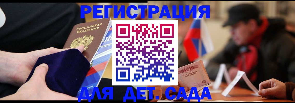 временная регистрация госуслуги в Красноармейске